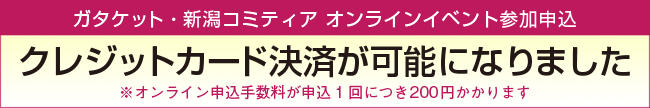 カード決済可能になりました