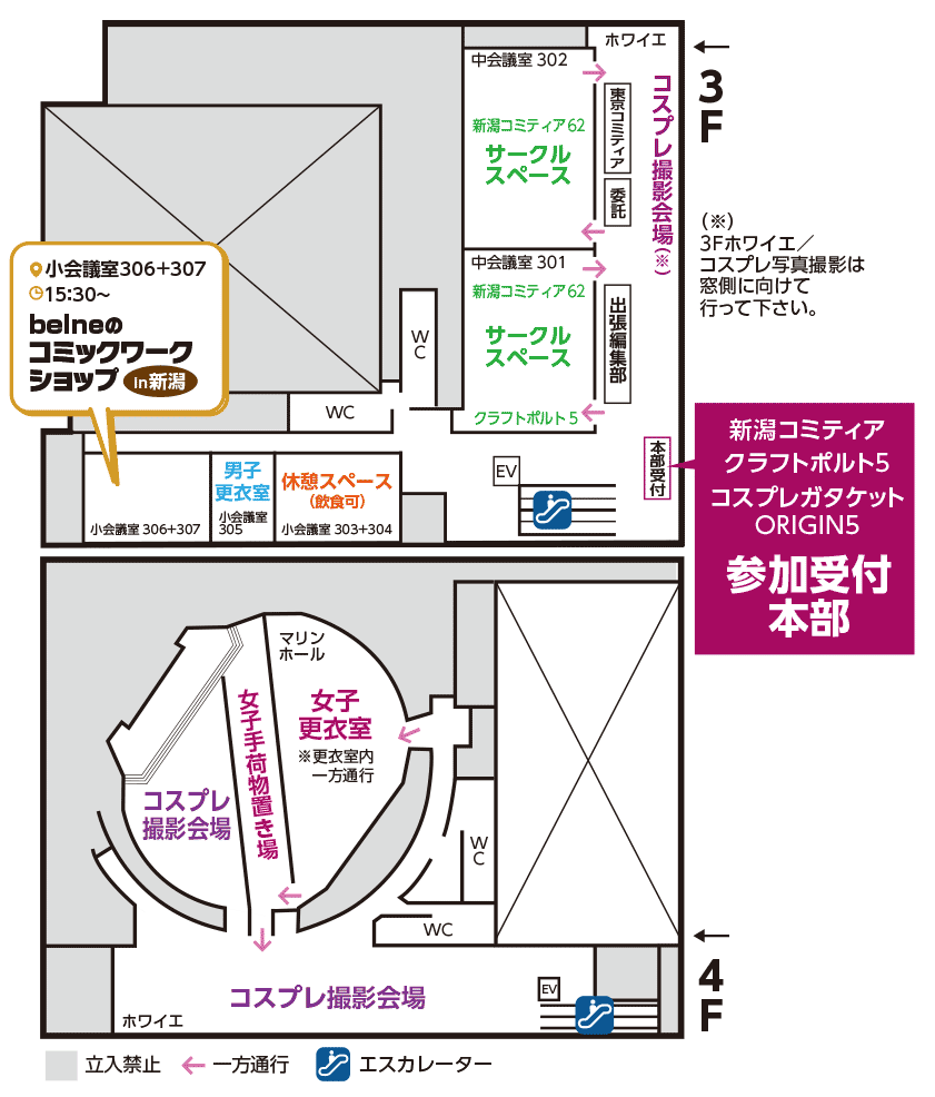新潟コミティア62 | 新潟コミティア