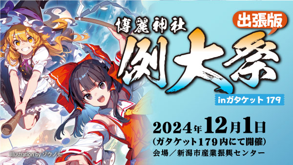 東方projectグッズ228点確認用