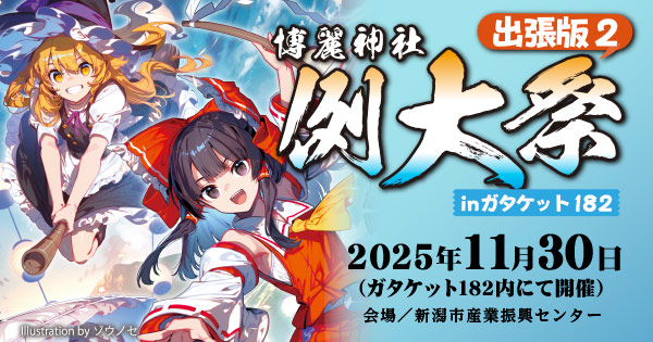 完！御礼【2周年大感謝祭】　まとめ売り大特価 Reader Store「13周年感謝祭」開催!! 対象2万冊以上＆90％OFF