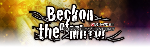 Beckon of the Mirror inガタケット185 