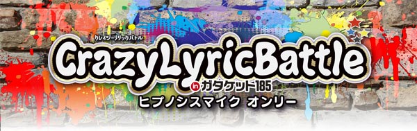 CrazyLyricBattle inガタケット185