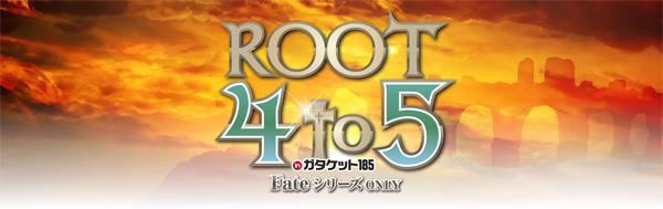 ROOT 4 to 5 inガタケット185
