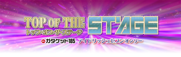 TOP OF THE STAGE inガタケット185