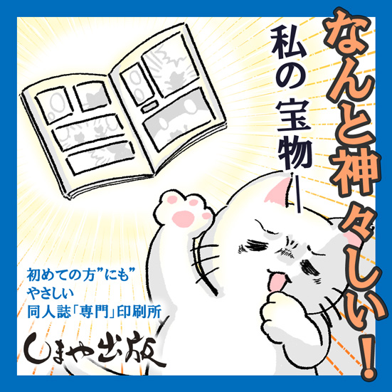 ガタケット185 出展企業紹介 | ガタケット